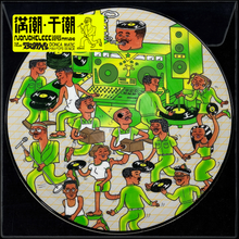 Load image into Gallery viewer, 満潮干潮 - NONCHELEEE