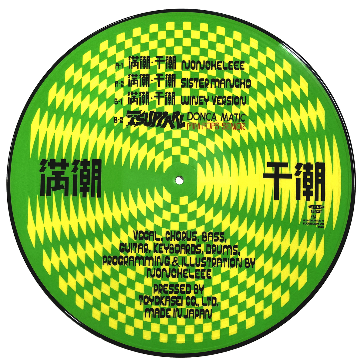 満潮干潮 - NONCHELEEE – ON AIR