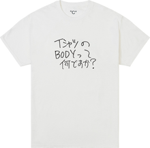 Load image into Gallery viewer, TシャツのBODYって何ですか？ S/SL Tee (White) - &quot;C&quot; by Ken Kagami
