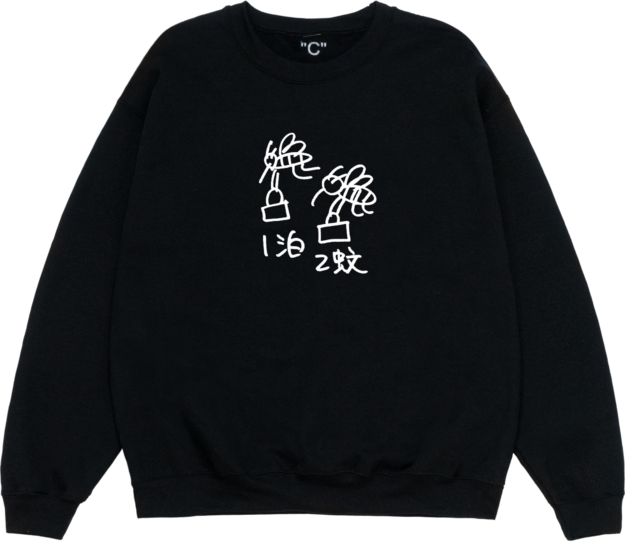 Sweats – ON AIR