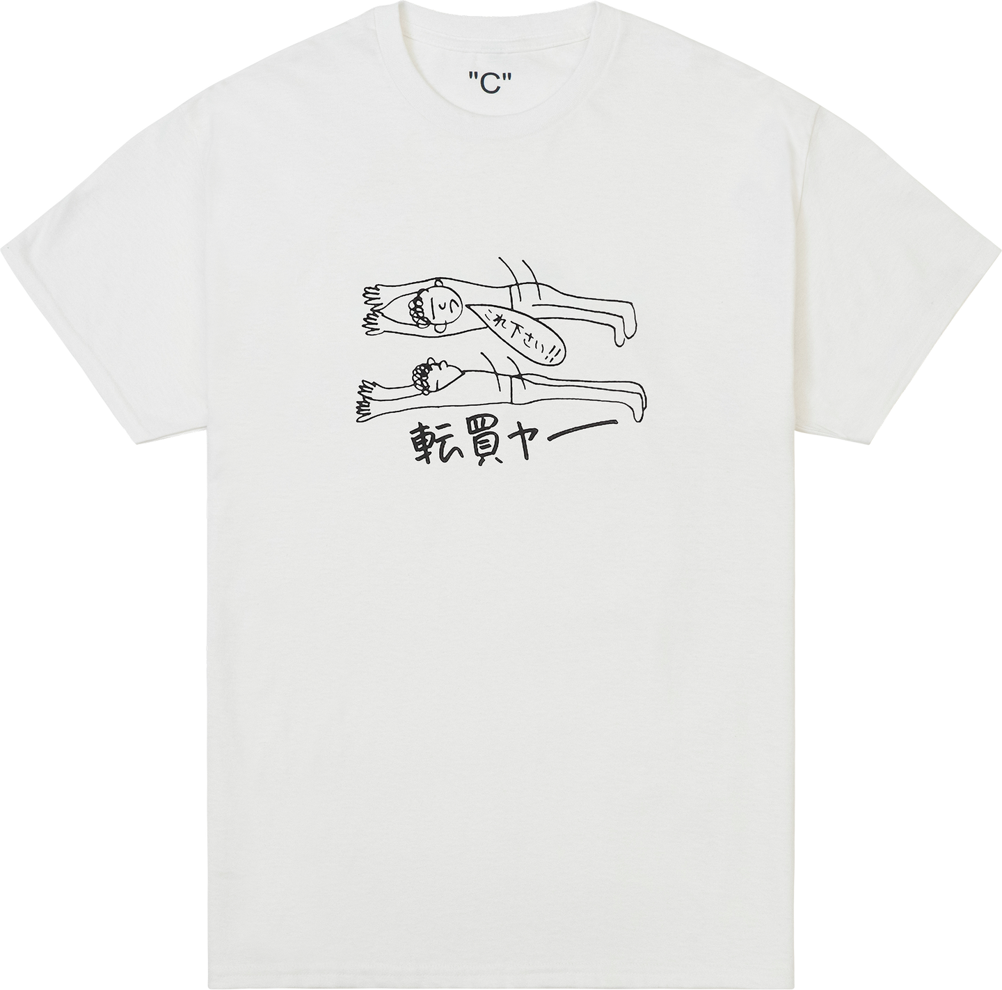 転売ヤー S/SL Tee (White) - 