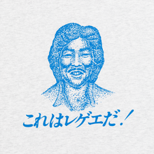 Load image into Gallery viewer, This is Reggae S/SL Tee (Ash)
