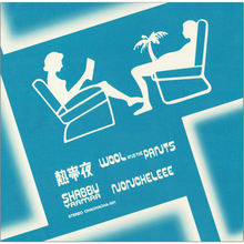 Load image into Gallery viewer, 熱帯夜 / Shabbu Yaamaa - Wool &amp; The Pants / NONCHELEEE
