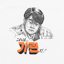 Load image into Gallery viewer, ON AIR / Balansa Kirin T-Shirt (White)
